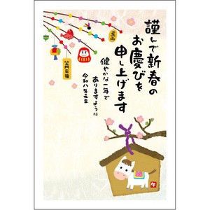 古い年賀はがき 楽天市場】【10%OFF】年賀状 1枚売り 野ばら社 NOB 午年 2026年 令和8