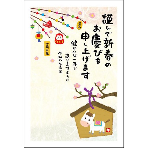 年賀ハガキ他　412枚 年賀ハガキ他 412枚 2026年用年賀はがき 絵入り［寄付金付］滋賀県版