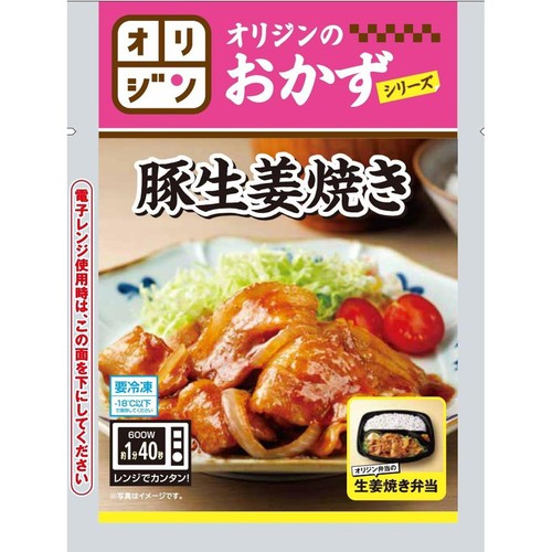 オリジン東秀 豚生姜焼き【冷凍】 120g Green Beans | グリーン