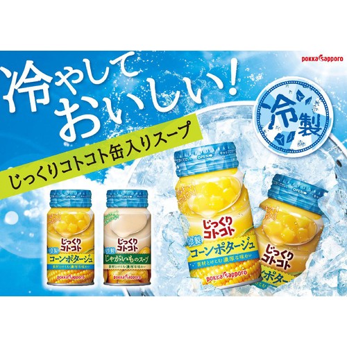 ポッカサッポロ じっくりコトコト 冷製じゃがいものスープ 缶 170g