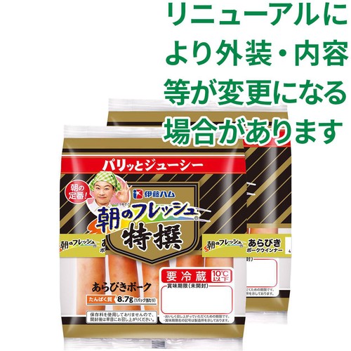 伊藤ハム 朝のフレッシュ あらびきポークウインナー 90g x 2袋