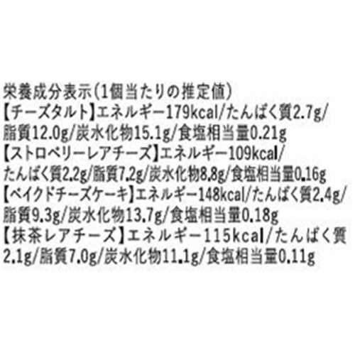 ドンレミー 4種のチーズケーキアソート 4個入