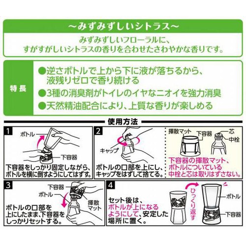 アース製薬 スッキーリ! トイレ用 みずみずしいシトラス 400ml
