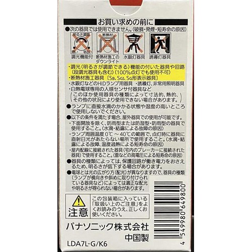 パナソニック LED電球 E26 広配光BS 40形相当 電球色