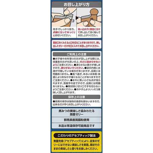 オリヒロ ぷるんと蒟蒻ゼリー プレミアムカフェ 黒みつわらび餅 10個