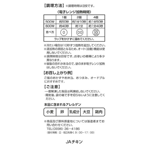 【冷凍】九州産 若どりチキンナゲット 800g