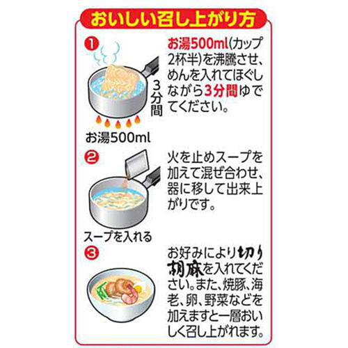 サンヨー食品 サッポロ一番 減塩 塩らーめん 3食パック 303g