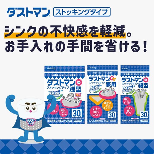 クレハ ダストマン〇(マル)細型 30枚