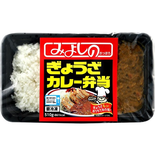 【冷凍】みよしの 餃子カレー弁当 1個(510g)