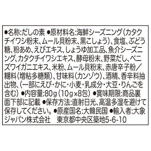 大象ジャパン マッソンセン 海鮮だしスティック 10g x 8包
