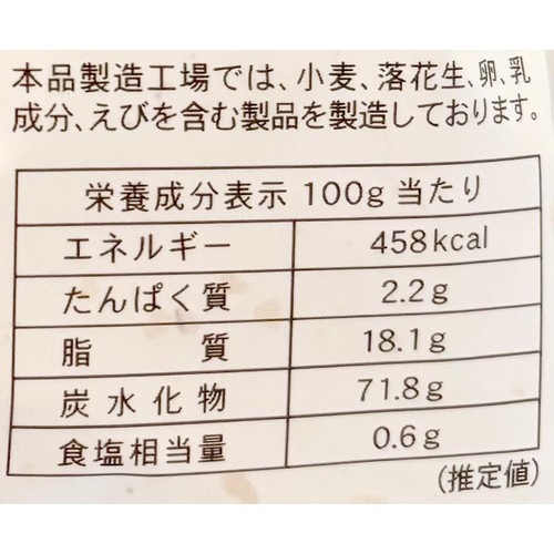 いも家kaneki 茨城県産姫はるか さつまいもチップス醤油味 100g