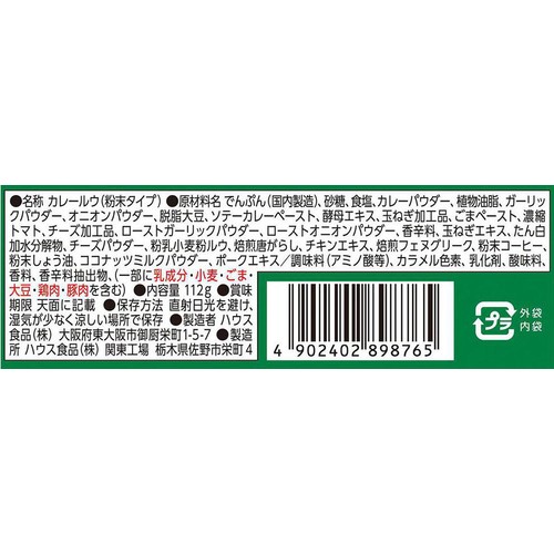 ハウス食品 プライムジャワカレー 中辛 2皿分 x 4袋入(112g)