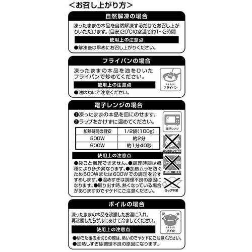 ニチノウ mikata 国産ほうれん草【冷凍】 200g