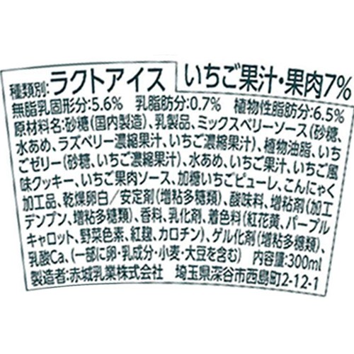 赤城乳業 スペシャルパフェ 贅沢ストロベリー 300ml
