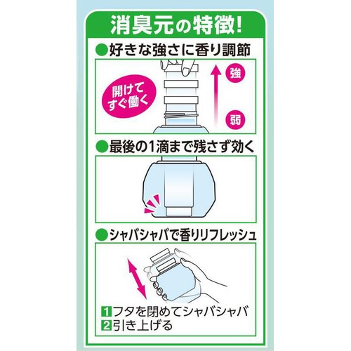 小林製薬 お部屋の消臭元 カモミール&アロマ 400mL