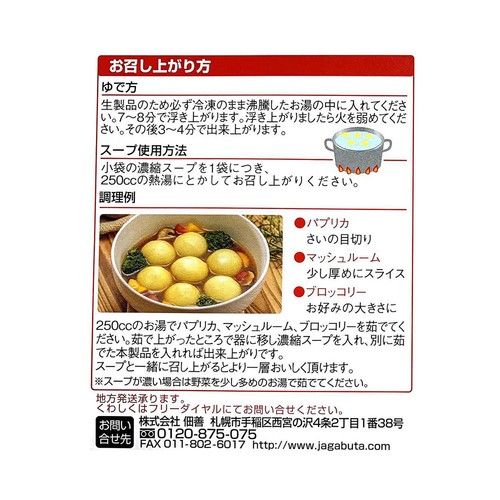 佃善 じゃが豚チーズカレー【冷凍】 12個入 336g