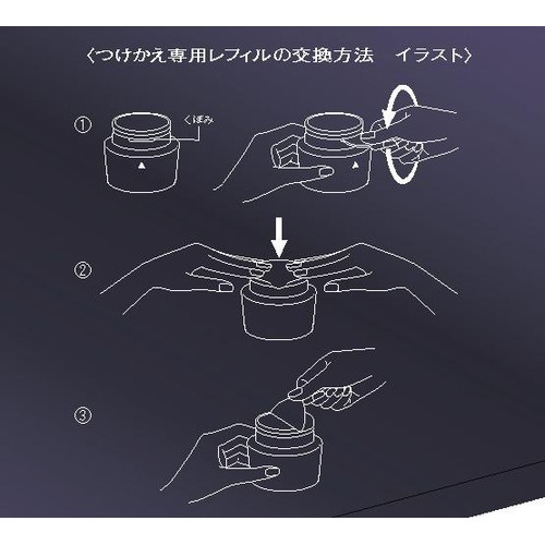 リバイタル エマルジョン III a 乳液 コクのあるタイプ つけかえ用 50g