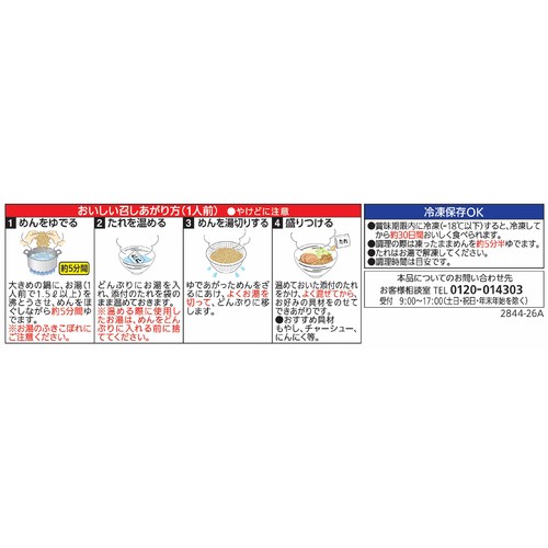 シマダヤ 濃厚界隈 豚豚豚醤油まぜそば 2食入