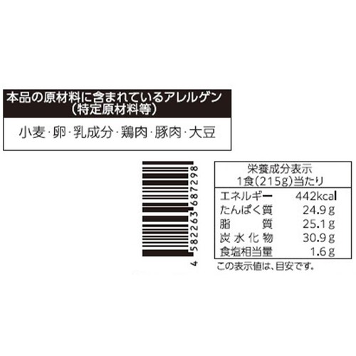 阪急デリカ チーズクリームソースのグリルチキン【冷凍】 1人前(215g)