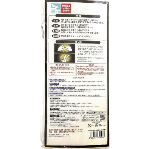 ルミカ 防災用簡易ライト 3本入 イエロー E80515