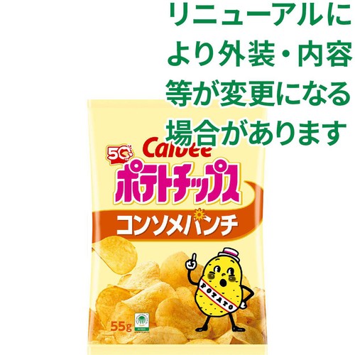 カルビー ポテトチップスコンソメパンチ 55g