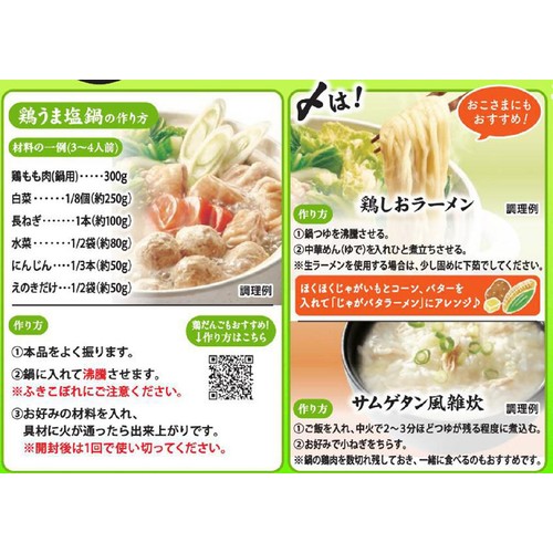 ミツカン 〆まで美味しい 鶏うま塩鍋つゆ ストレートタイプ 3～4人前 750g