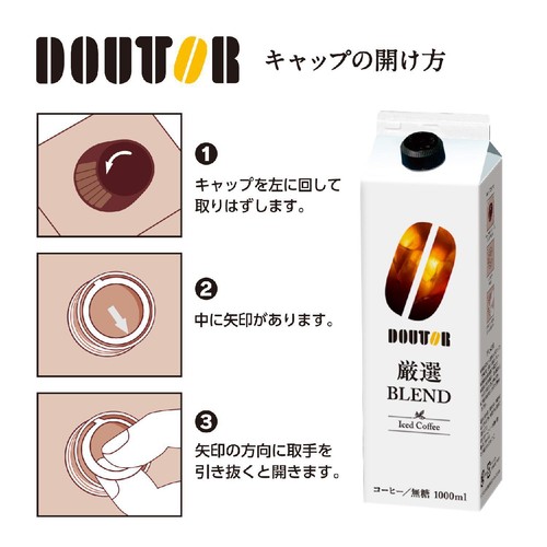 ドトールコーヒー アイスコーヒー無糖 1000ml