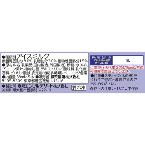 森永製菓 サプリス プルーンヨーグルト 38ml x 5本