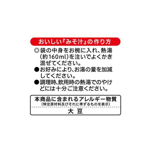 神州一味噌 みそ汁食堂 味噌屋の一杯 10食入