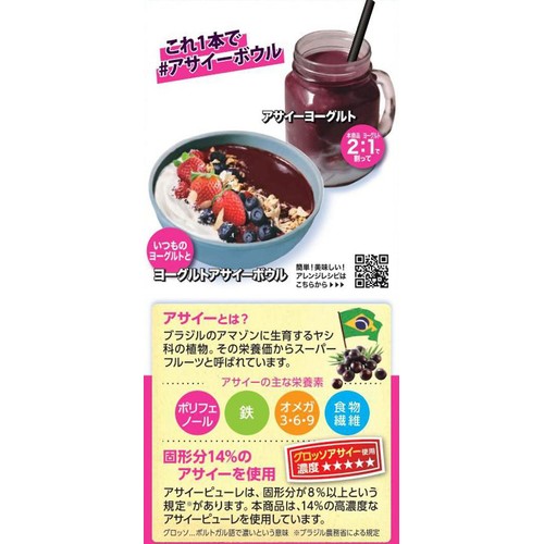 フルッタフルッタ おうちでアサイーボウル ヨーグルトにかけるだけ 720g