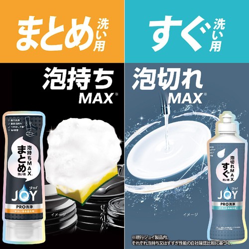 P&G ジョイ PRO洗浄 食器用洗剤 すぐ洗い用 つめかえ用 390mL