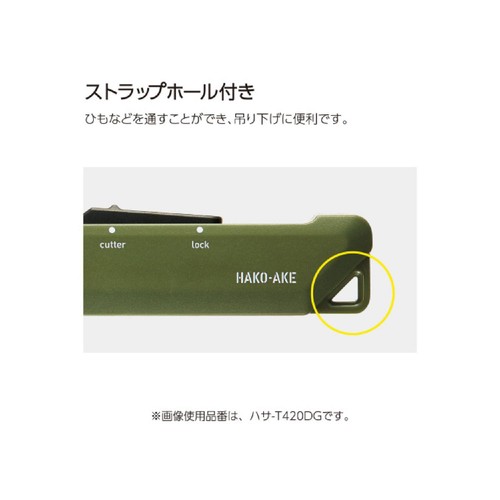 コクヨ 2Way携帯ハサミ ハコアケ 開梱カッターときどきハサミ ベージュ