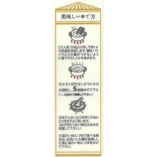 奈良屋 おく山そば 200g