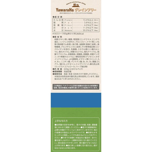 【ペット用】 マルカン 国産ヤワラハ グレインフリー ソフト チキン&野菜入り 超小型〜小型犬用 小粒 600g