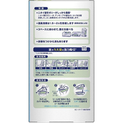 P&G ファブリーズ W消臭 置き型 すがすがしいナチュラルの香り 130g