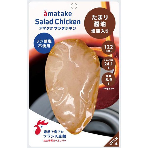 【冷蔵】アマタケ サラダチキン たまり醤油 100g