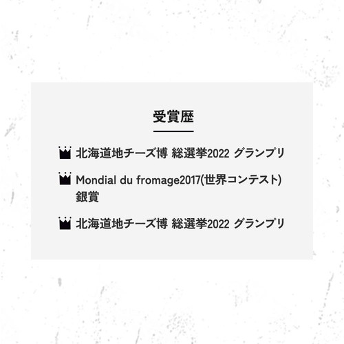 ニセコチーズ工房 二世古 雪花(sekka) パパイヤ&パイナップル 150g