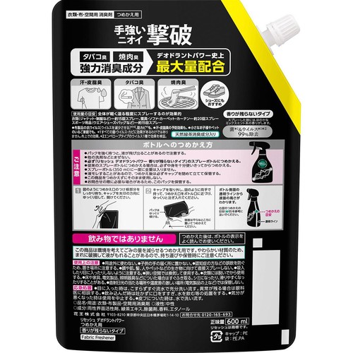 花王 リセッシュ デオドラントパワー 香りが残らないタイプ つめかえ用 600ml