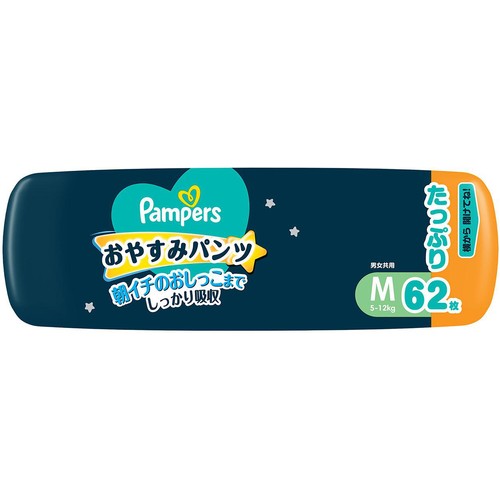 P&G パンパース おやすみパンツ M(5～12kg) 62枚