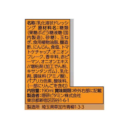 リケン インドカレー屋さんの謎ドレッシング 190ml
