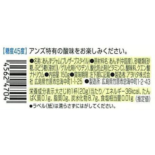 アヲハタ 55 アンズ 150g
