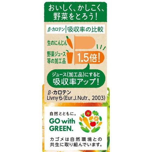 カゴメ 野菜生活100オリジナル 200ml