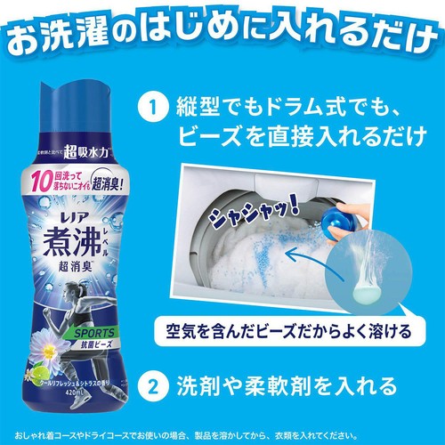 P&G レノア 超消臭 煮沸レベル消臭 抗菌ビーズ SPORTS クール