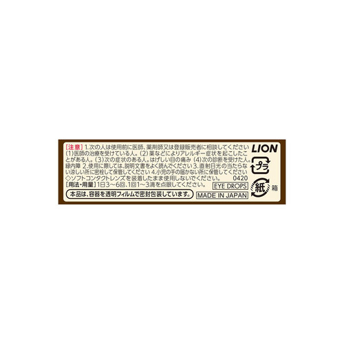 【第2類医薬品】スマイル40プレミアム 15ml