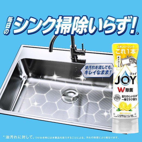P&G ジョイ W除菌 食器用洗剤 贅沢シトラスレモン キャップ付き つめかえ用 300mL