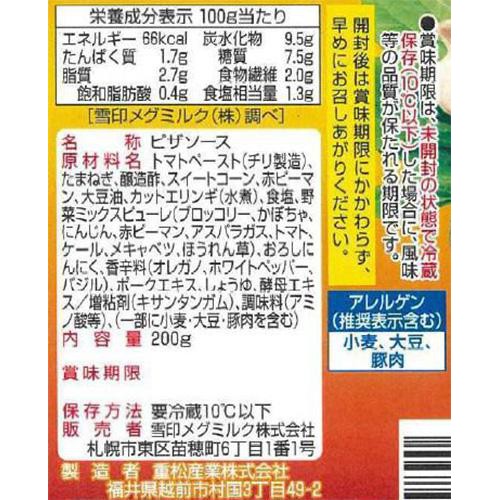 雪印メグミルク 12種野菜のピザソース 200g