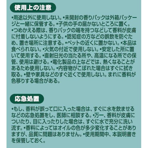P&G ファブリーズ トイレ用消臭剤 ベルガモットウッド つめかえパック 4回分