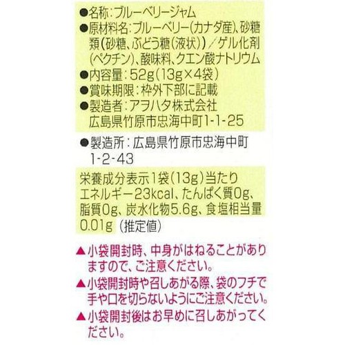 アヲハタ 55 ワイルドブルーベリー 52g