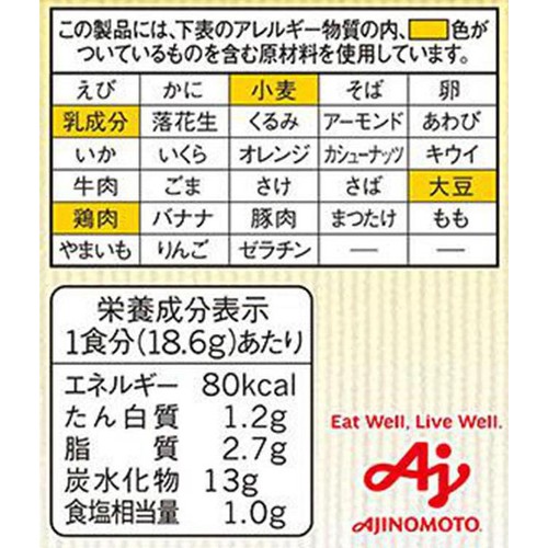 味の素 クノール カップスープ コーンクリーム 8袋入