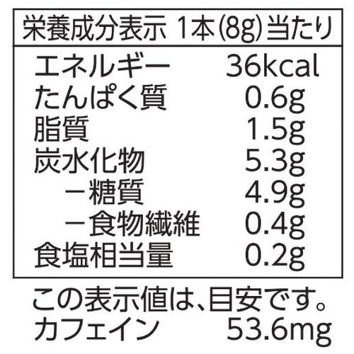 カフェオレスティック 8g x 8本 トップバリュベストプライス
